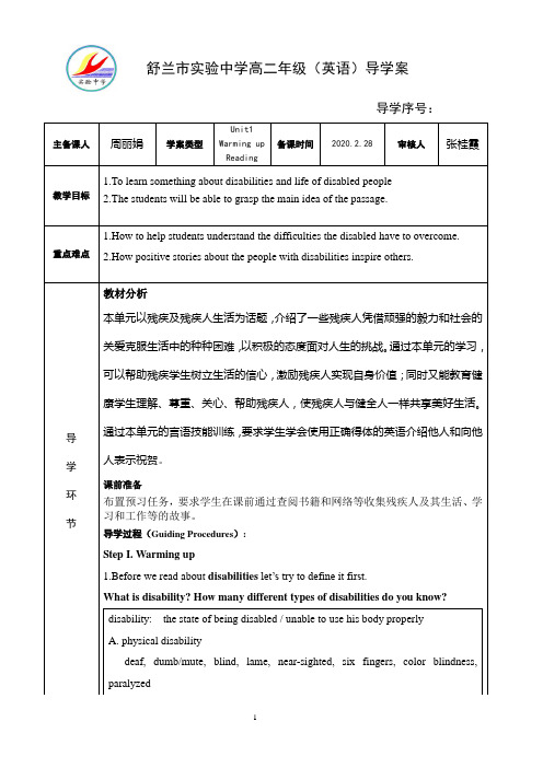 选修7 Unit1Warming up and Reading导学案