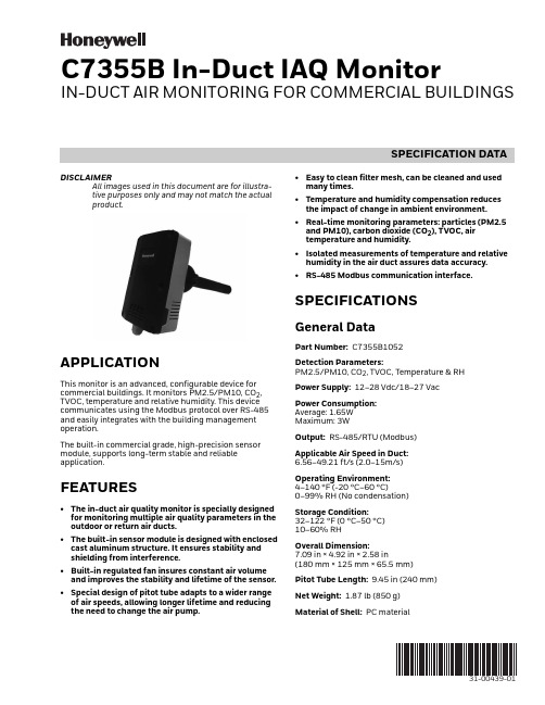 C7355B In-Duct IAQ Monitor 商品说明书