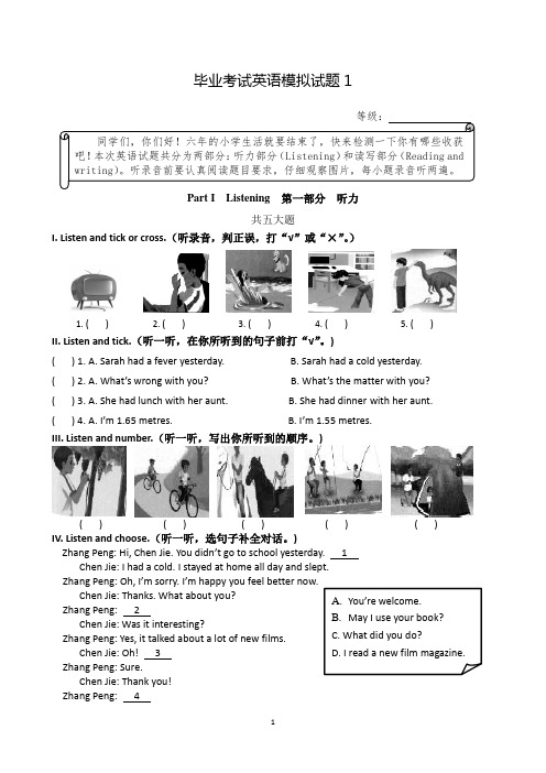 小升初毕业考试英语模拟题1及答案 听力材料