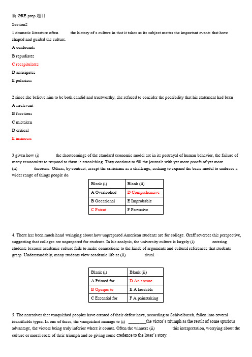 GRE PP2文档版免安装