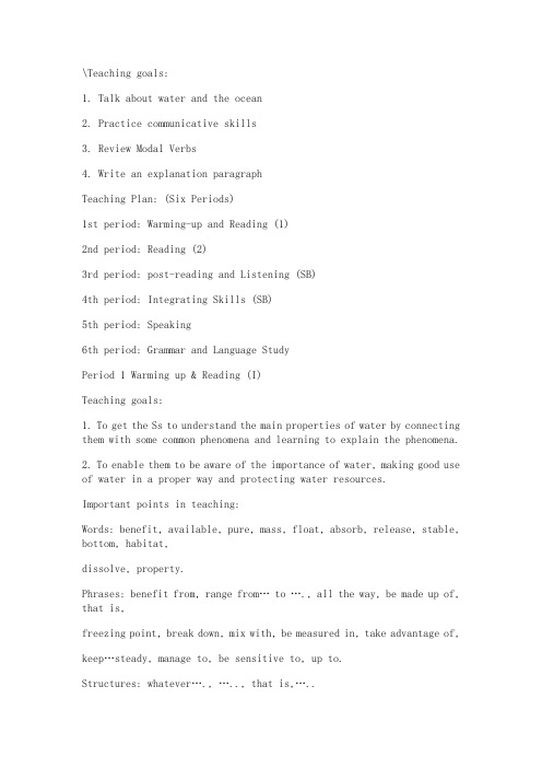 teaching plan for unit 13(人教版高二英语下册教案教学设计)