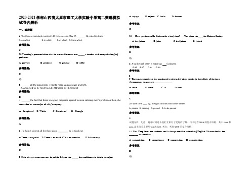 2020-2021学年山西省太原市理工大学实验中学高二英语模拟试卷含部分解析