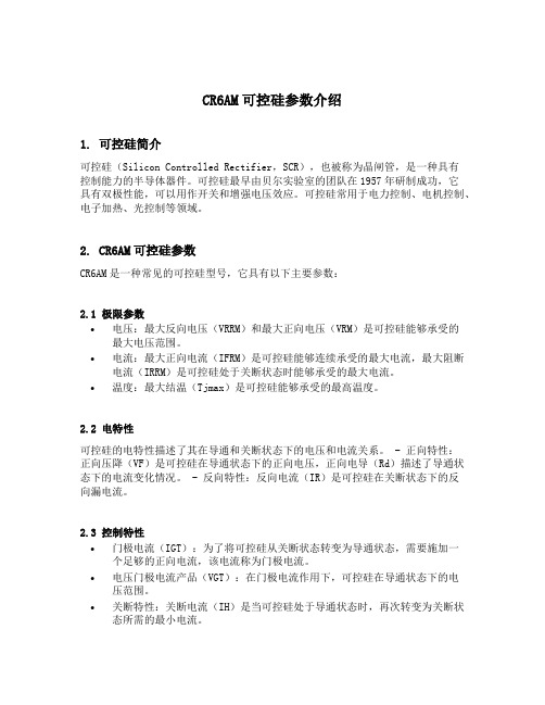 cr6am可控硅参数