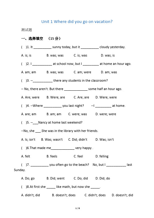 八年级英语上册第一单元测试题含答案