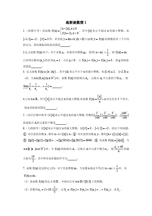 高斯函数型1