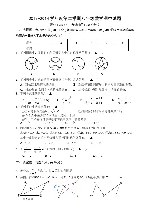 初二数学期中试卷(含答案)