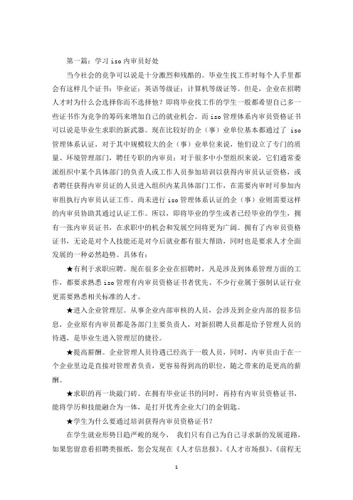 最新研究性学习自我鉴定范文5篇