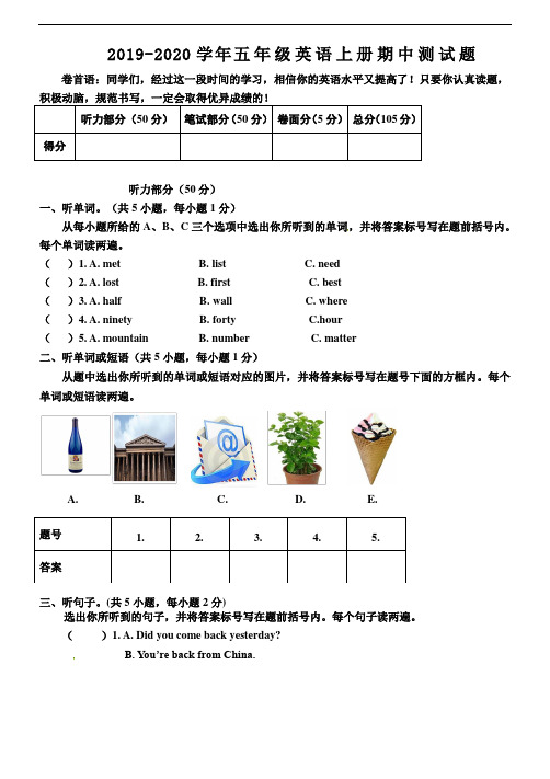 2019-2020学年外研社版(三起)五年级英语上册期中测试卷 (含答案)