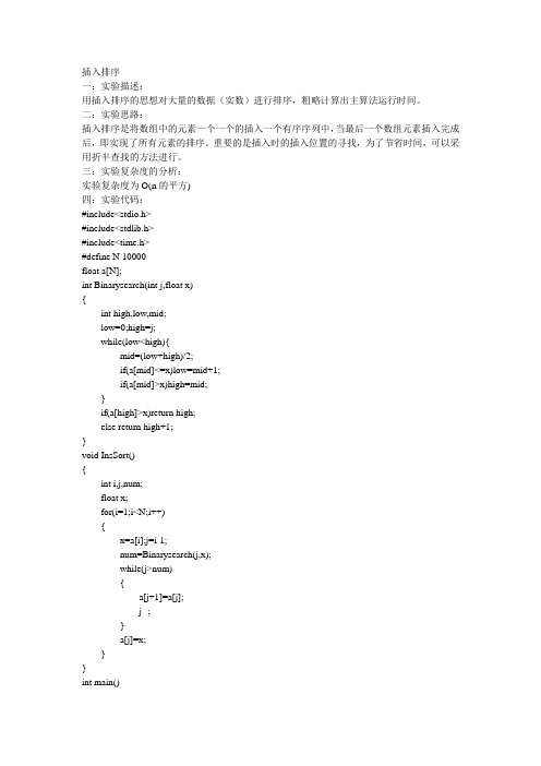 排序类算法(堆排,快排,铜排,插入排)汇总分析