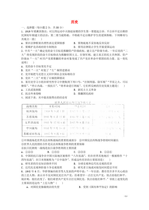 河南省新野县第三高级中学高一历史上学期第四次周考试题