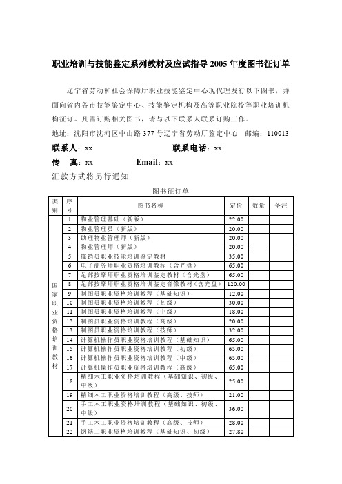 浙江省消防条例.doc