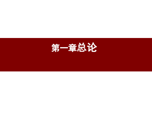 《建筑批评学》第一章总论