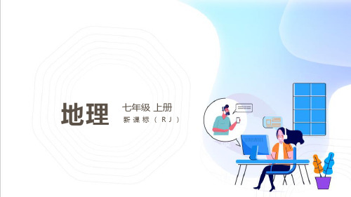 4.3降水的变化 课件(共20张PPT)2024-2025学年人教版地理七年级上册.ppt