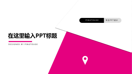 通用精美创意矢量动态商务营销策划ppt模板