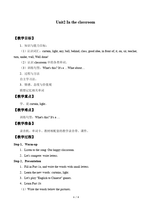 外研新版三年级起点四年级英语上册教案Unit2 In the classroom