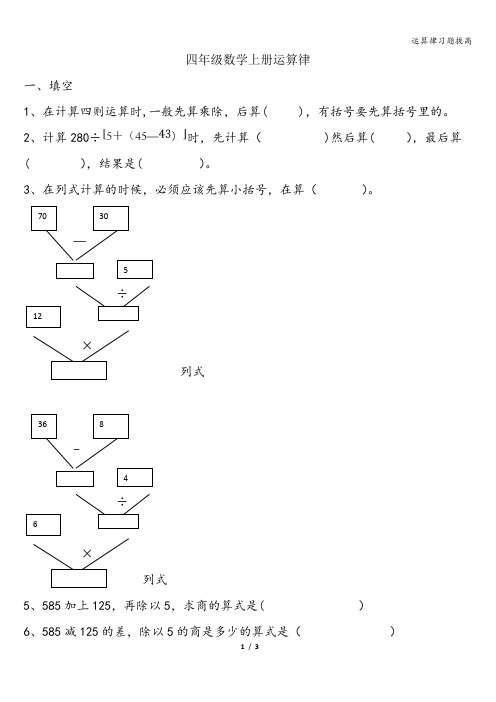 运算律习题拔高