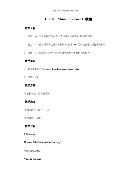 北师大版-英语-六年级下册-北师版六年级下册《Unit 8 Music》 Lesson 1 教案