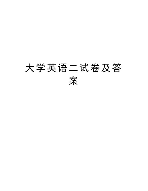 大学英语二试卷及答案演示教学