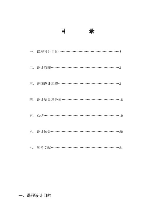 matlab车牌识别课实验报告计报告(附源代码)