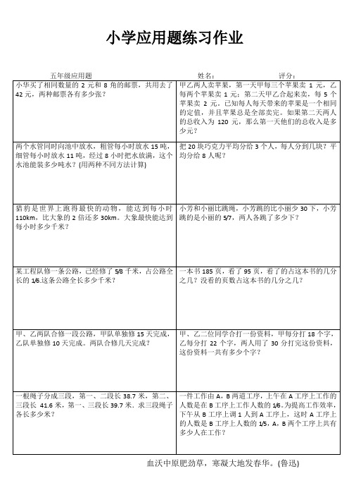 小学五年级数学基础训练I (31)