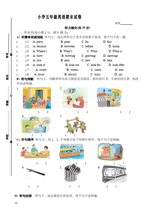 2019-2020学年度译林版(三起)小学五年级英语下册期末试卷 