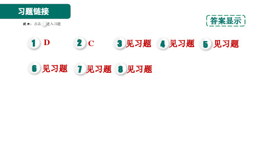 人教版九年级上册化学第2单元实验活动1氧气的实验室制取与性质习题课件