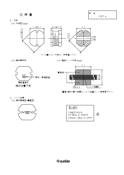 CD54NP-330LB中文资料