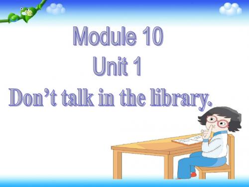 外研版小学英语(三年级起点)六年级上册Module 10 Unit 1 Dont talk in