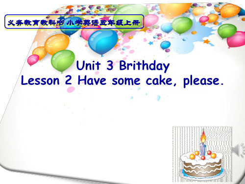 小学英语(鲁科版)五年级上册Unit 3 Brithday   Lesson 2 Have some cake, please.课件