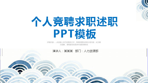 银行信用卡业务员岗位个人简历竞聘报告职业规划工作汇报PPT