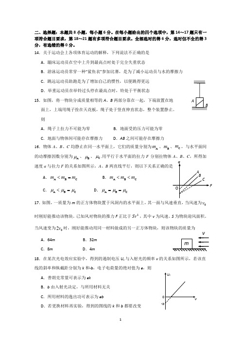 重庆市第一中学2014-2015学年高二下学期期末考试物理试题 Word版含答案