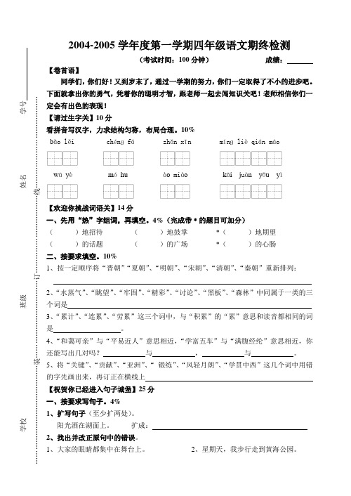 学校_班级_姓名_