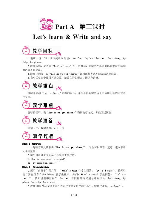 鄞州区实验小学六年级英语上册 Unit 2 Ways to go to school Part A 