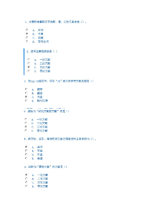 信息检索1答案