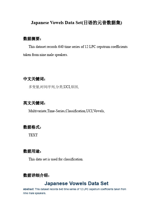 计算机其它_Japanese Vowels Data Set(日语的元音数据集)