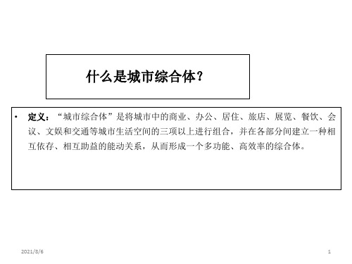 成都宽窄巷子建筑规划设计分析