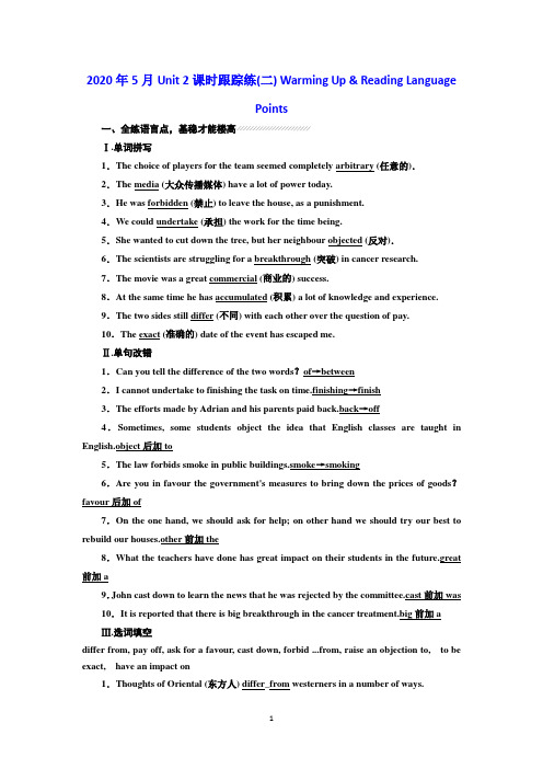 高二英语人教版选修8：Unit 2课时跟踪练(二) Warming Up Reading Language Points