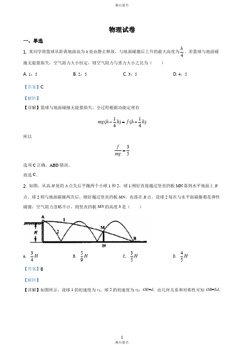 2021届山东省潍坊市诸城龙城中学高三(上)期中考前模拟测试物理试题(二)(精品解析版)