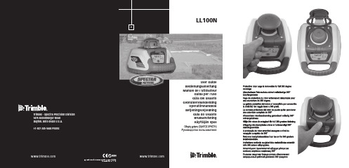 Trimble Spectra Precision LL100N 用户指南说明书