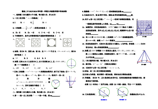 江西省赣县二中2015-2016学年下学期九年级期中考试数学试卷