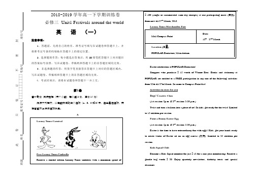 人教版高中英语必修三  Unit1 Festivals around the world单元测试卷(一) Word版含答案