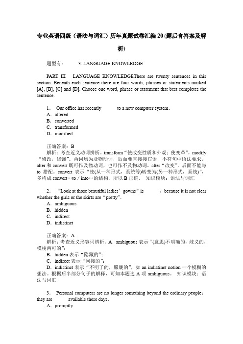 专业英语四级(语法与词汇)历年真题试卷汇编20(题后含答案及解析)