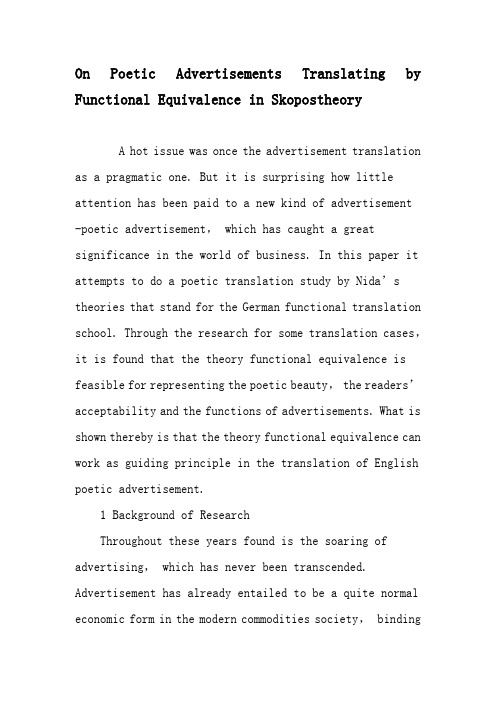 On Poetic Advertisements Translating by Functional Equivalence in Skopostheory-文档资料