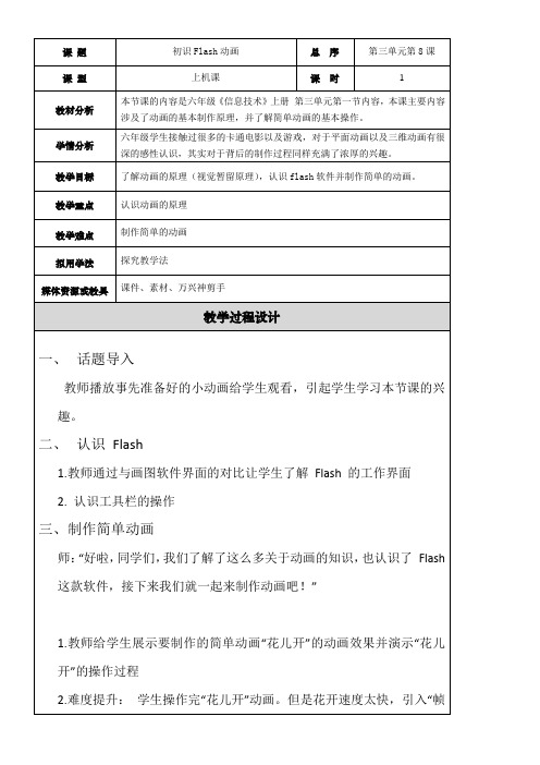 第五组冯赞4稿磨课教学设计