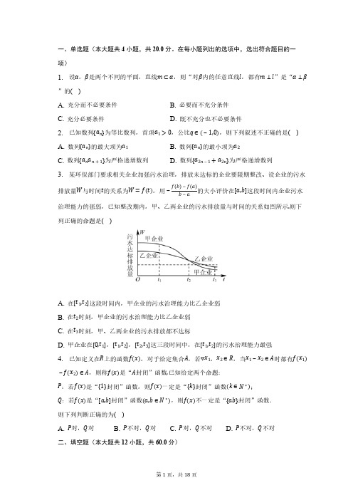 上海市高考数学二模试卷(解析版)