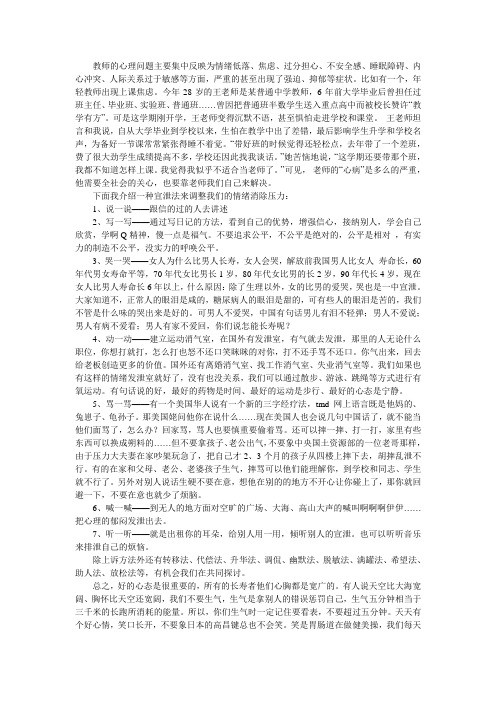 人际关系过于敏感等方面严重的甚至出现了强迫抑郁等