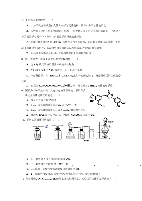 江西省南康中学2016届高三下学期第四次大考化学试题解析