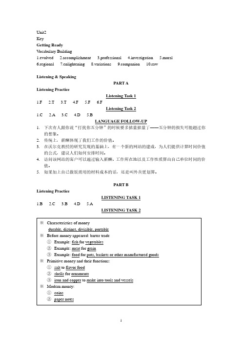 英语听说教程Unit2答案及文本(2020年整理).pdf