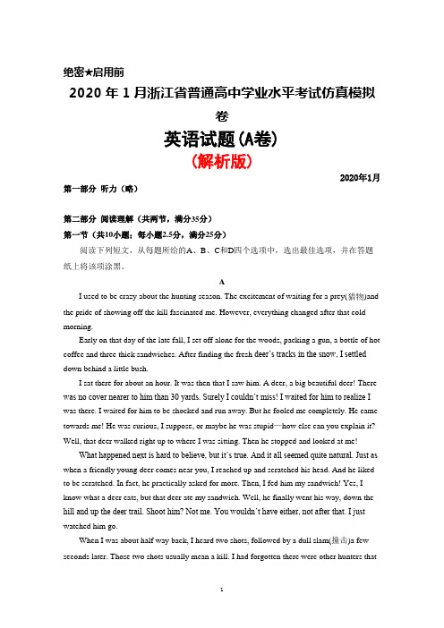 2020年1月浙江省普通高中学业水平考试仿真模拟卷英语试题(A卷)(解析版)