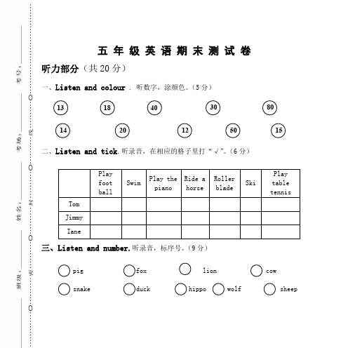 剑桥版 五年级英语 上册第一学期秋季(期终期末考试) 教学质量检测监测调研 统联考真题模拟卷2